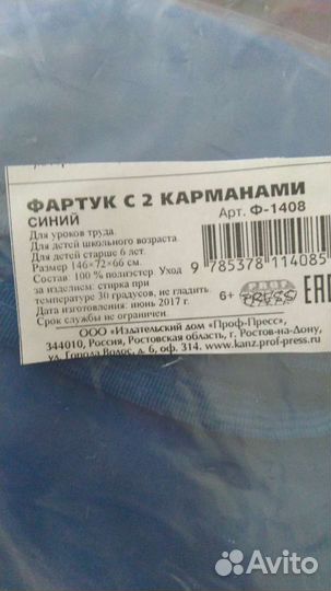 Фартук детский для творчества