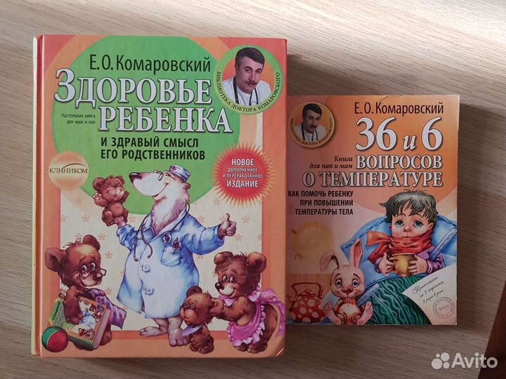Книги комаровского