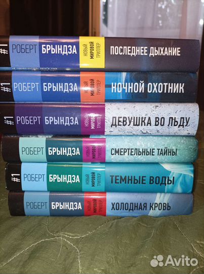 Роберт Брындза Серия книг о детективе Эрике Фостер