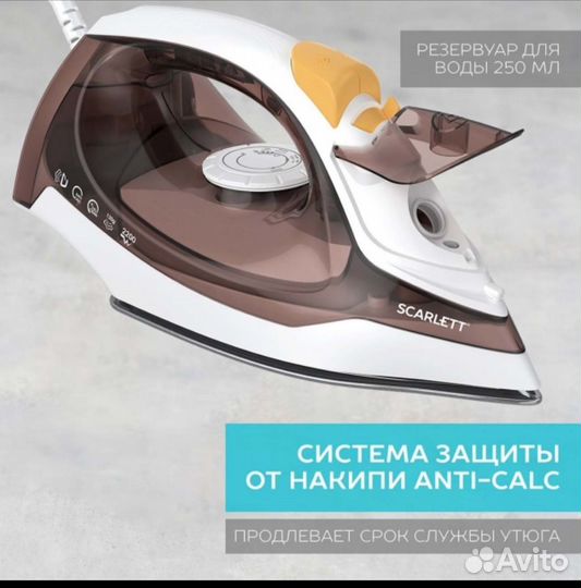 Утюг Scarlett. Новый