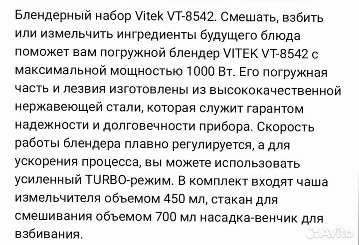 Блендерный набор