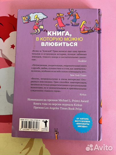 Книга Джон Грин Многочисленные катерины