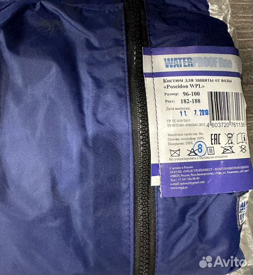 Костюм дождевик