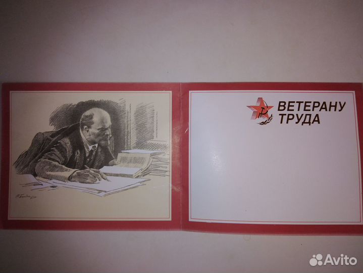 Памятная открытка незаполненная 