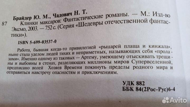 Фантастика, Фэнтези