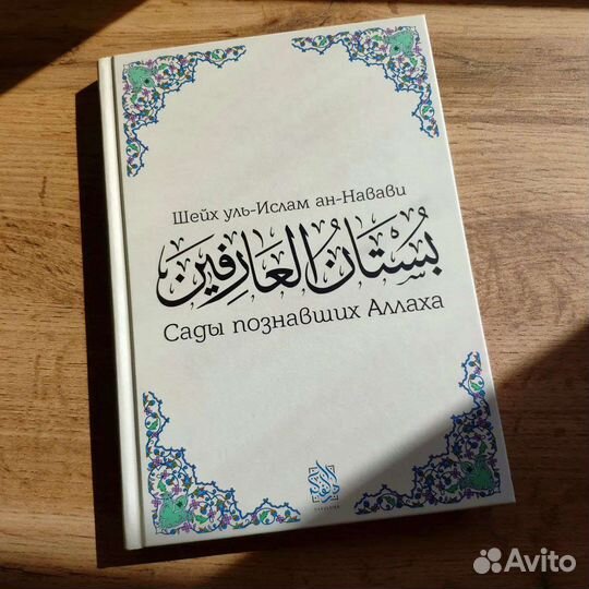 Книги по исламу