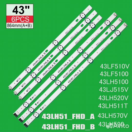 Подсветка для телевизора LG 43