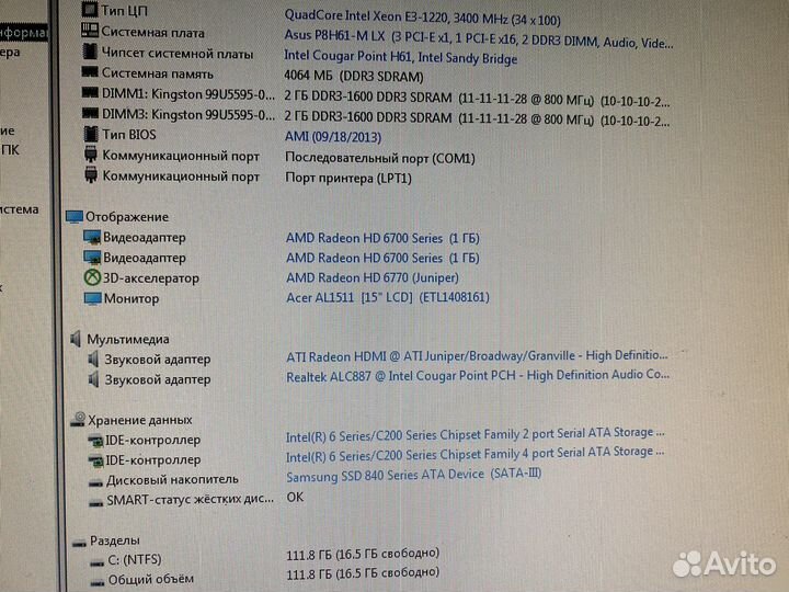 Комплект Asus P8H61-M LX, E3-1220, 4Gb, 1155