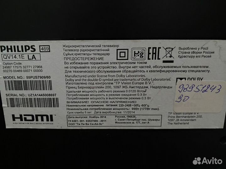 Телевизор 55 дюймов