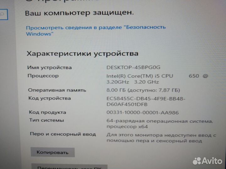 Системный блок intel core i5 650