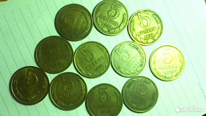 5 копеек СССР 61-91