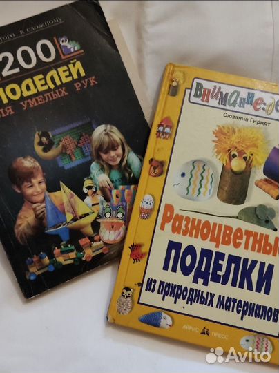 Книги для детей. Учеба. Поделки. Творчество