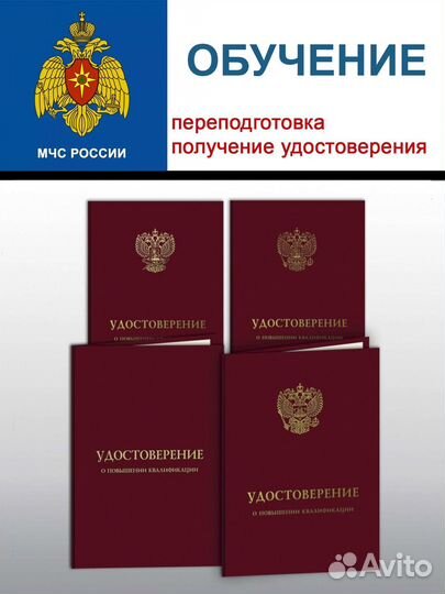 Получение переоформление лицензии мчс