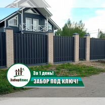 Установка заборов из штакетника/забор под ключ, Котельники