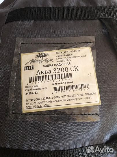 Лодка пвх Аква 3200ск