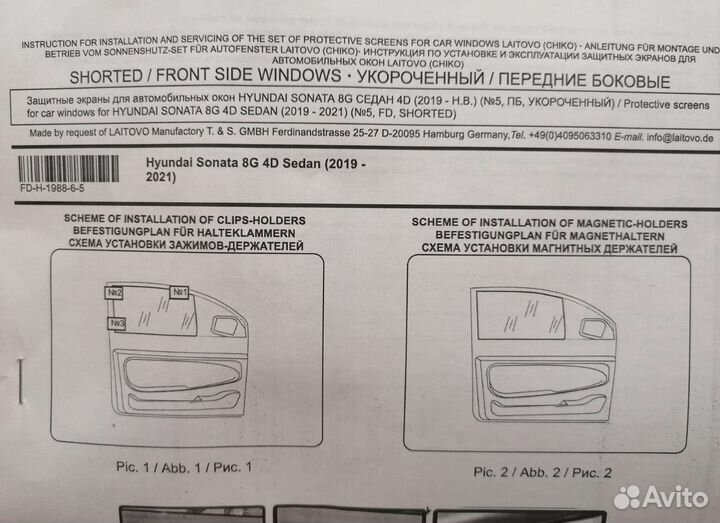Автомобильные шторки