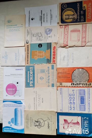 Руководство по эксплуатации Пылесос телевизор СССР