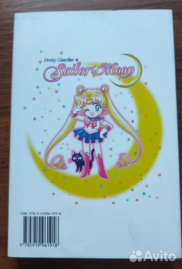 Манга sailor moon