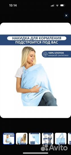 Накидка для кормления милкснуд, голубой (небесный)