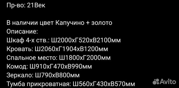 Спальный гарнитур