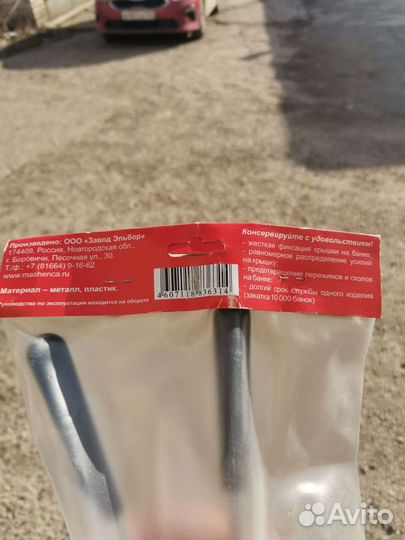 Закаточная машинка для банок