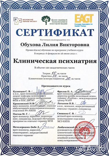 Психолог