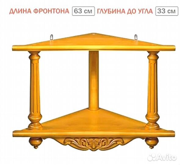 Угловая полка