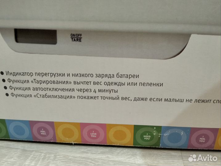 Детские электронные весы