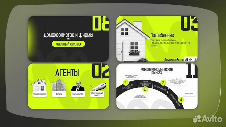 Создание презентаций, дизайн