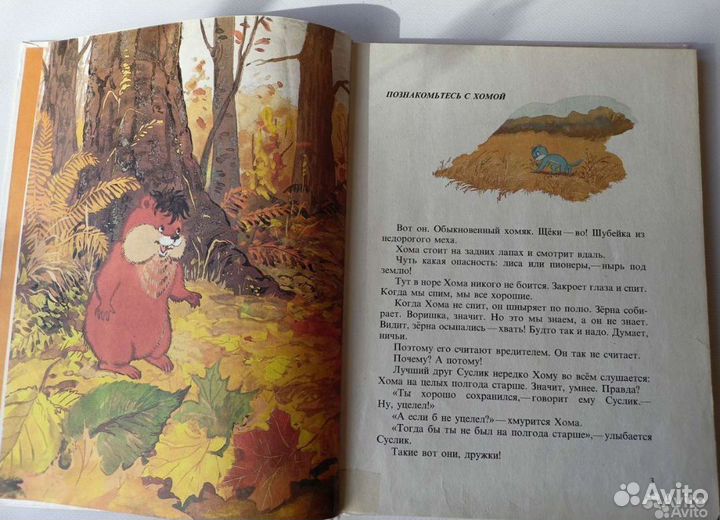 Детские книги СССР советские детские книги