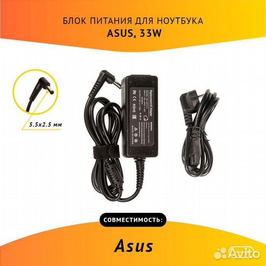 Блок питания Asus AS331905525FK
