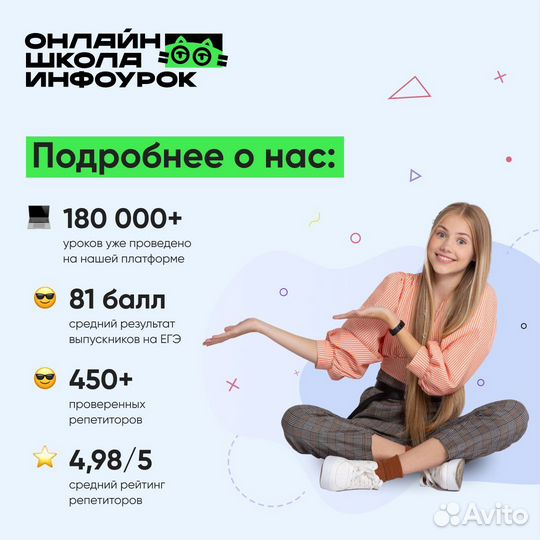 Репетитор по математике. ОГЭ и ЕГЭ на высший балл