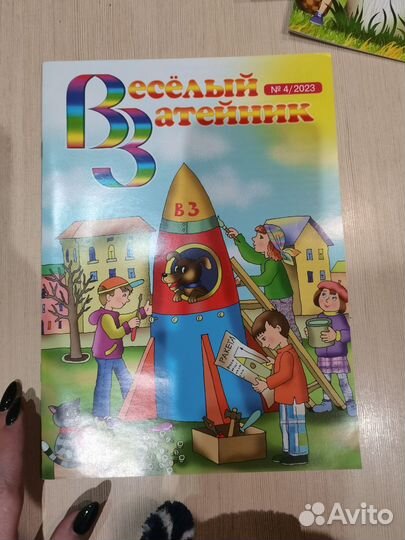 Детские журналы новые