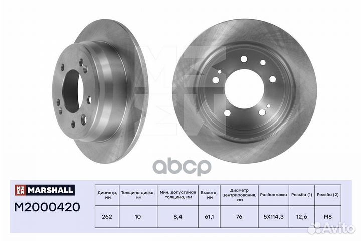 Тормозной диск задн. Hyundai i30 I, II 07- / ix