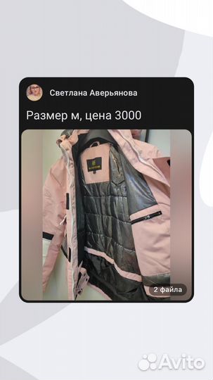 Куртка для девочки