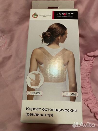 Корсет ортопедический