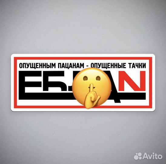 Наклейка на заказ