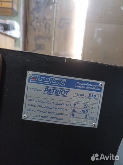 Продам лодку пвх