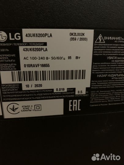 Телевизор lg на запчасти