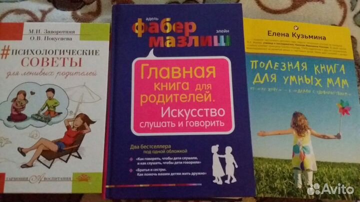 Книги по психологии