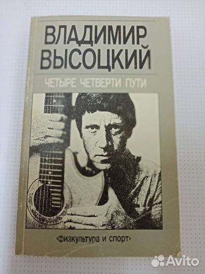 Книги (Высоцкий)