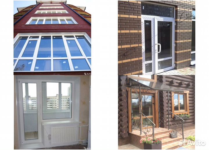 Окна пластиковые