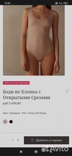 Hispanitas 36; новое боди с биркой intimissimi