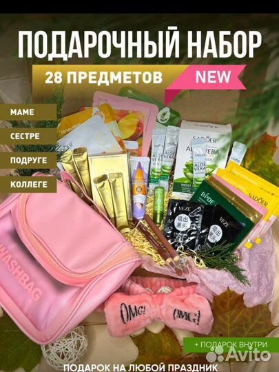 Набор косметики