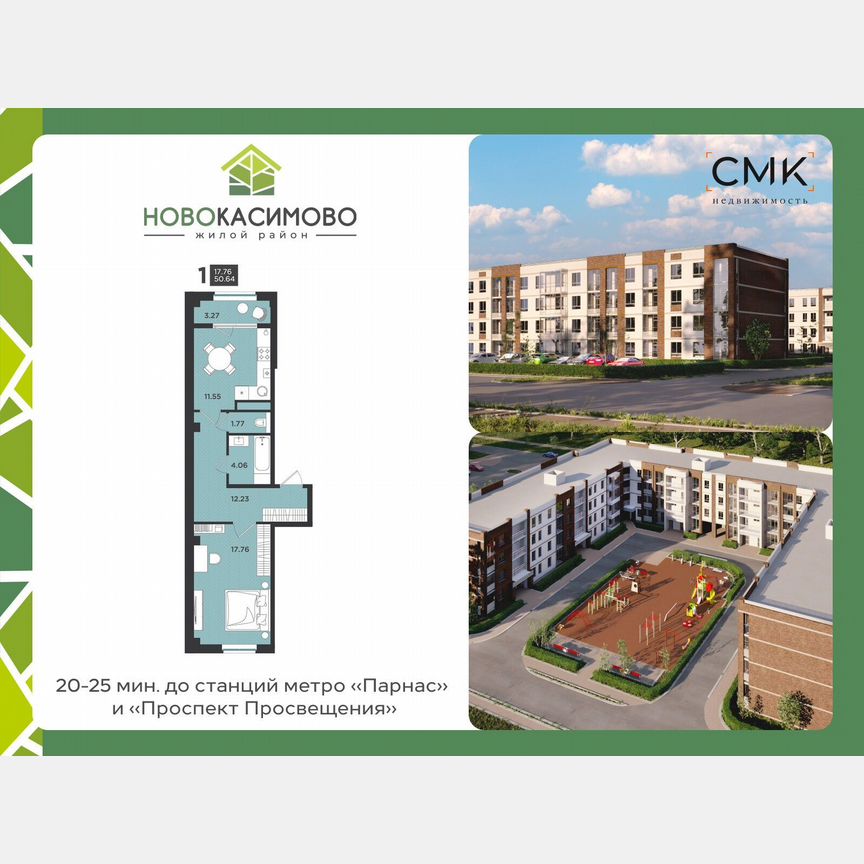 1-к. квартира, 50,6 м², 1/4 эт.