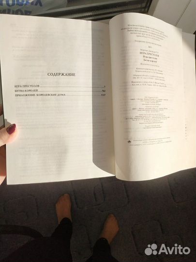 Книга игра престолов