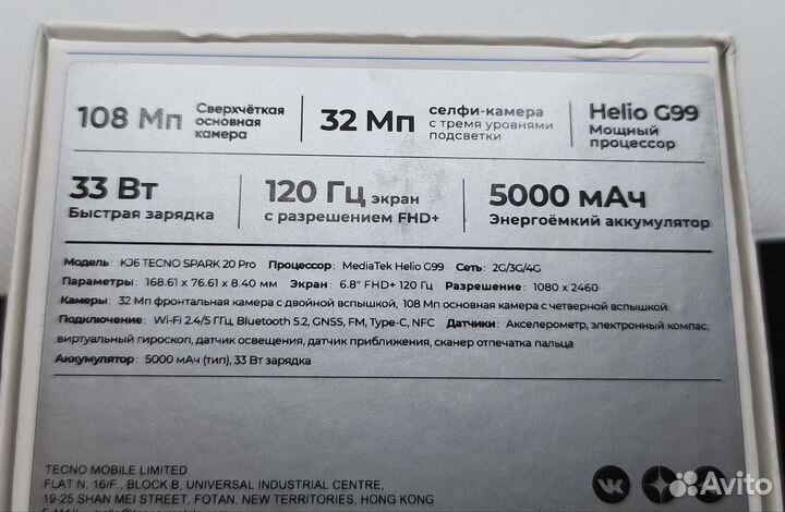 Tecno Spark 20 Pro, 8/256 ГБ