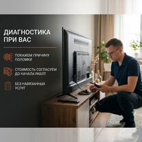 Ремонт телевизора на дому - Телемастер, Рыбинск