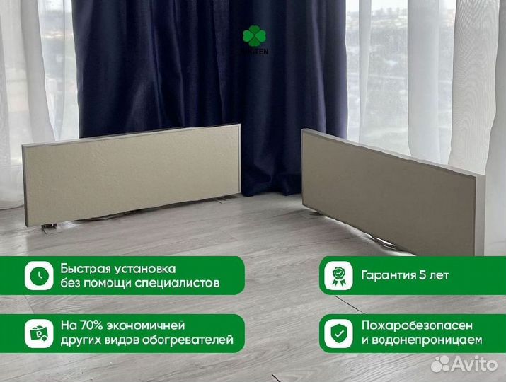 Панель отопления 150 Вт