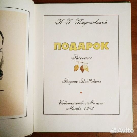 Детские книги СССР 80-х